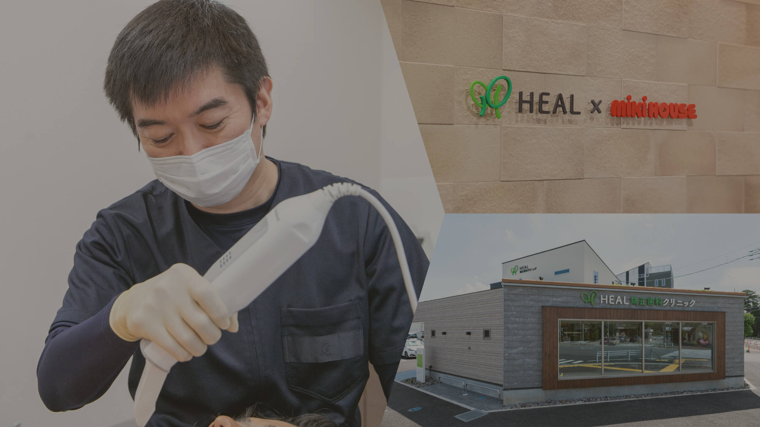 安心の矯正治療豊富な実績による適切な診断