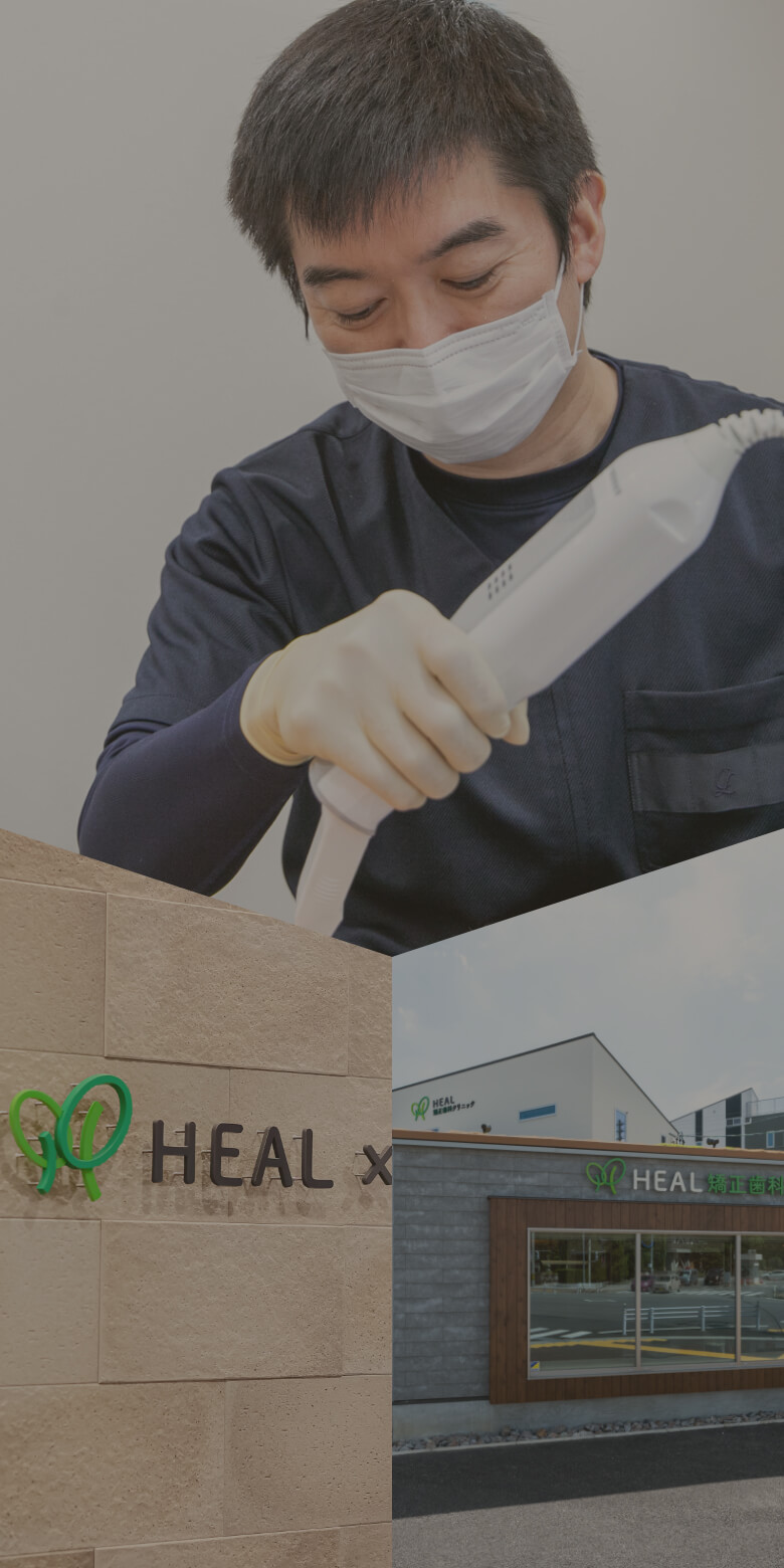 安心の矯正治療豊富な実績による適切な診断